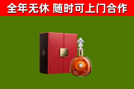 江达回收路易十三