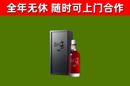 江达回收山崎洋酒