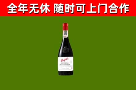江达回收奔富红酒
