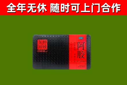 江达回收阿胶