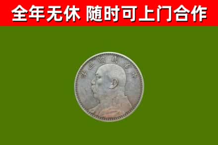 江达烟酒回收袁大头.jpg